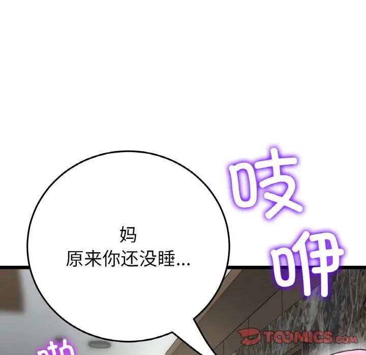 第49话-与初恋的危险重逢/当初恋变成继母-STUDIO NUWARU,力比多（第9张）