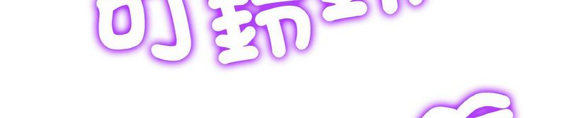 第50话-与初恋的危险重逢/当初恋变成继母-STUDIO NUWARU,力比多（第16张）