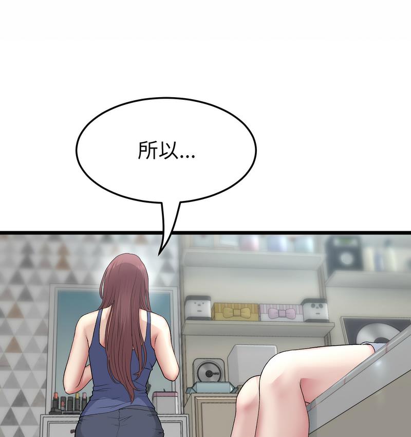 第48话-与初恋的危险重逢/当初恋变成继母-STUDIO NUWARU,力比多（第2张）