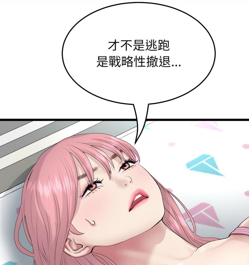 第48话-与初恋的危险重逢/当初恋变成继母-STUDIO NUWARU,力比多（第8张）