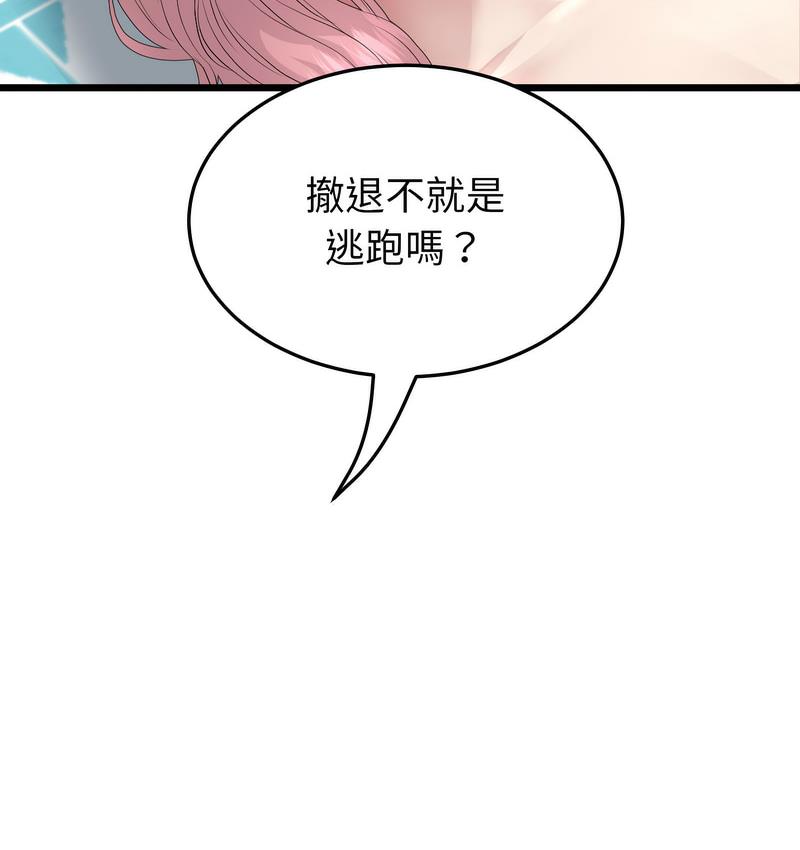 第48话-与初恋的危险重逢/当初恋变成继母-STUDIO NUWARU,力比多（第9张）
