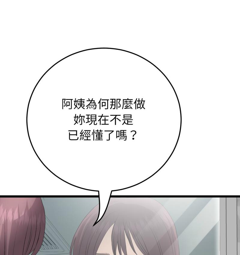 第48话-与初恋的危险重逢/当初恋变成继母-STUDIO NUWARU,力比多（第10张）