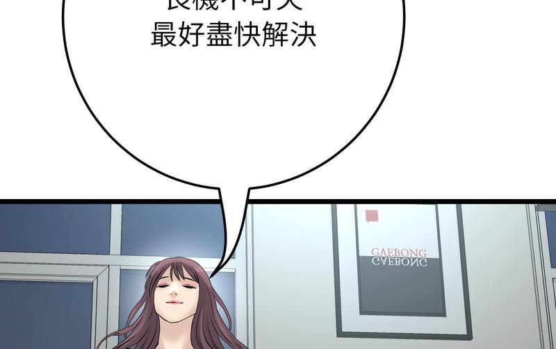 第48话-与初恋的危险重逢/当初恋变成继母-STUDIO NUWARU,力比多（第18张）