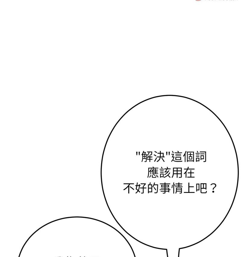 第48话-与初恋的危险重逢/当初恋变成继母-STUDIO NUWARU,力比多（第20张）