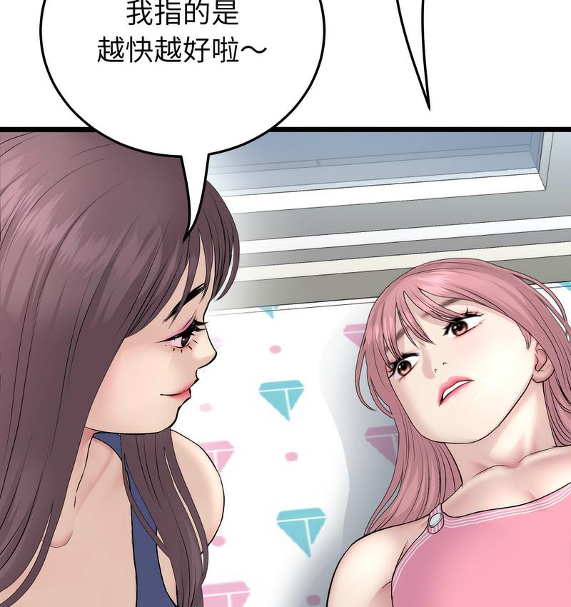 第48话-与初恋的危险重逢/当初恋变成继母-STUDIO NUWARU,力比多（第21张）