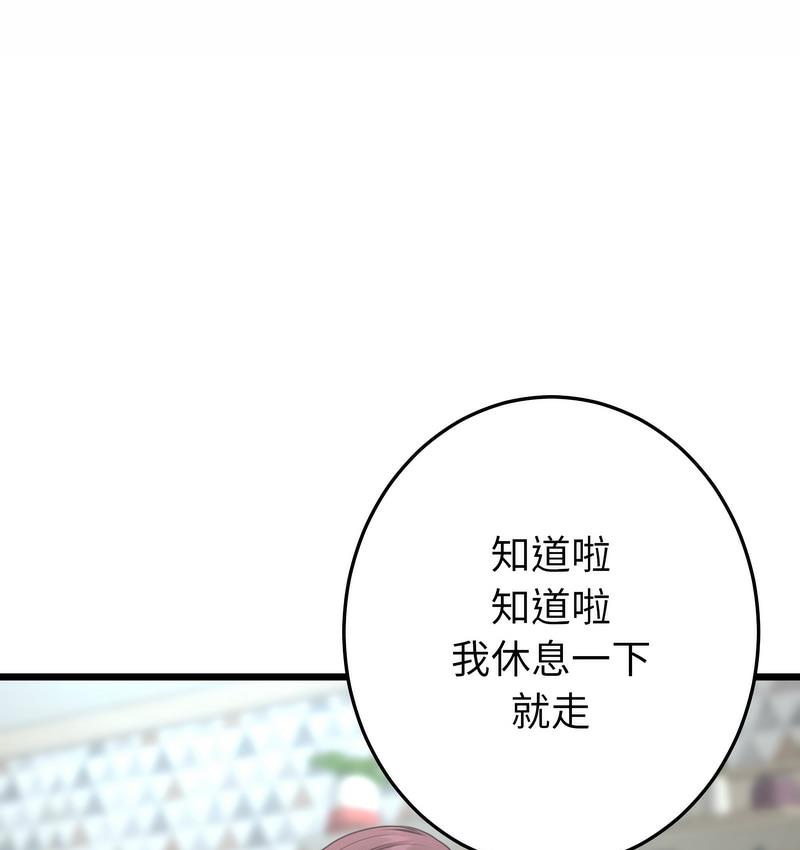 第48话-与初恋的危险重逢/当初恋变成继母-STUDIO NUWARU,力比多（第23张）