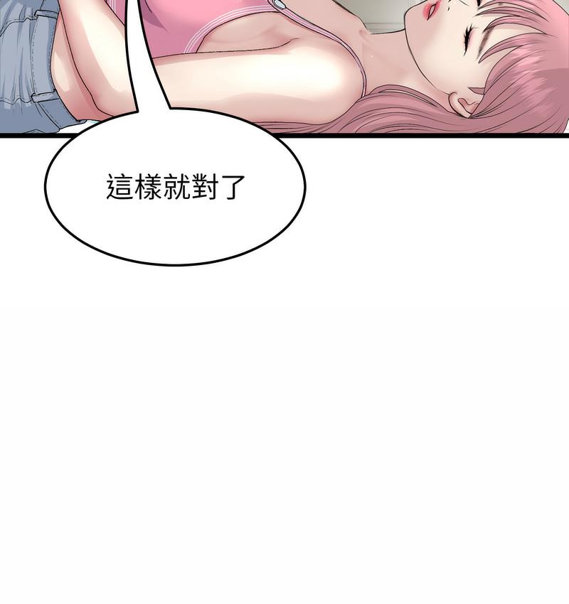 第48话-与初恋的危险重逢/当初恋变成继母-STUDIO NUWARU,力比多（第25张）