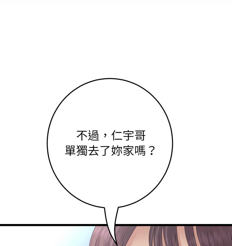 第48话-与初恋的危险重逢/当初恋变成继母-STUDIO NUWARU,力比多（第26张）