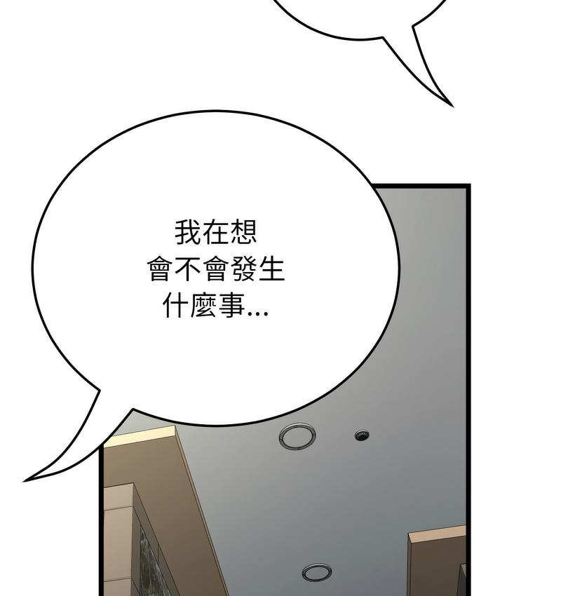 第48话-与初恋的危险重逢/当初恋变成继母-STUDIO NUWARU,力比多（第29张）