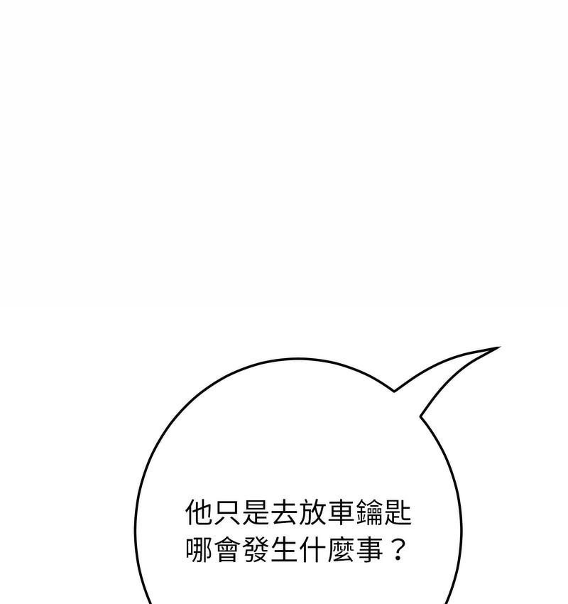 第48话-与初恋的危险重逢/当初恋变成继母-STUDIO NUWARU,力比多（第31张）