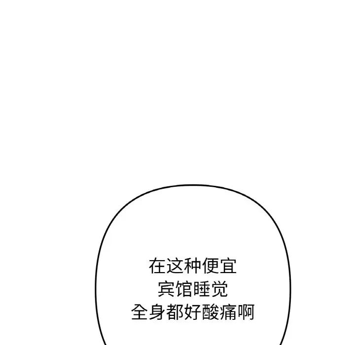 第51话-与初恋的危险重逢/当初恋变成继母-STUDIO NUWARU,力比多（第8张）