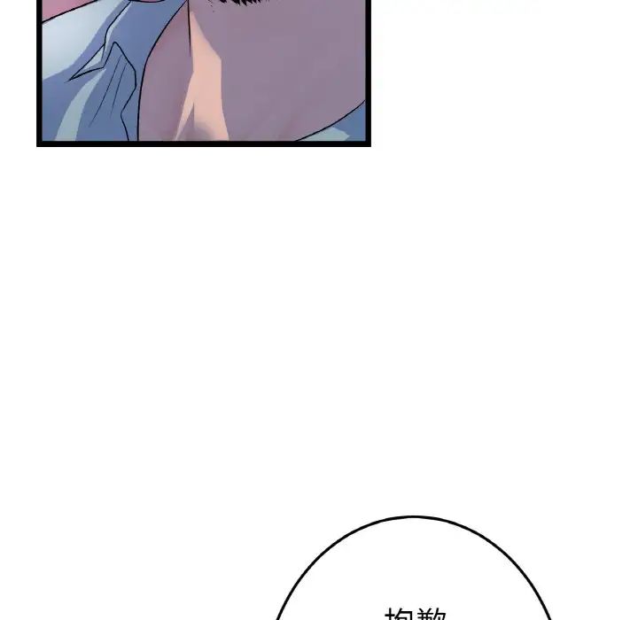 第51话-与初恋的危险重逢/当初恋变成继母-STUDIO NUWARU,力比多（第10张）