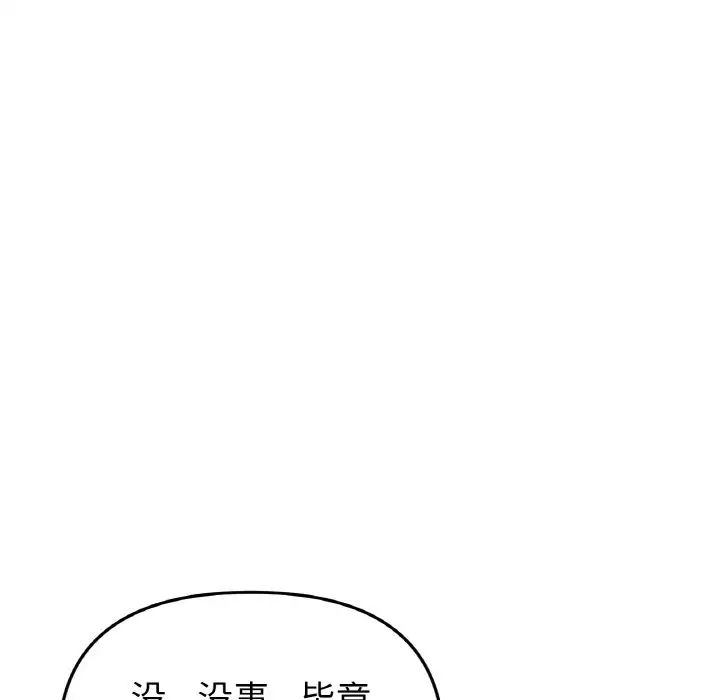 第51话-与初恋的危险重逢/当初恋变成继母-STUDIO NUWARU,力比多（第13张）