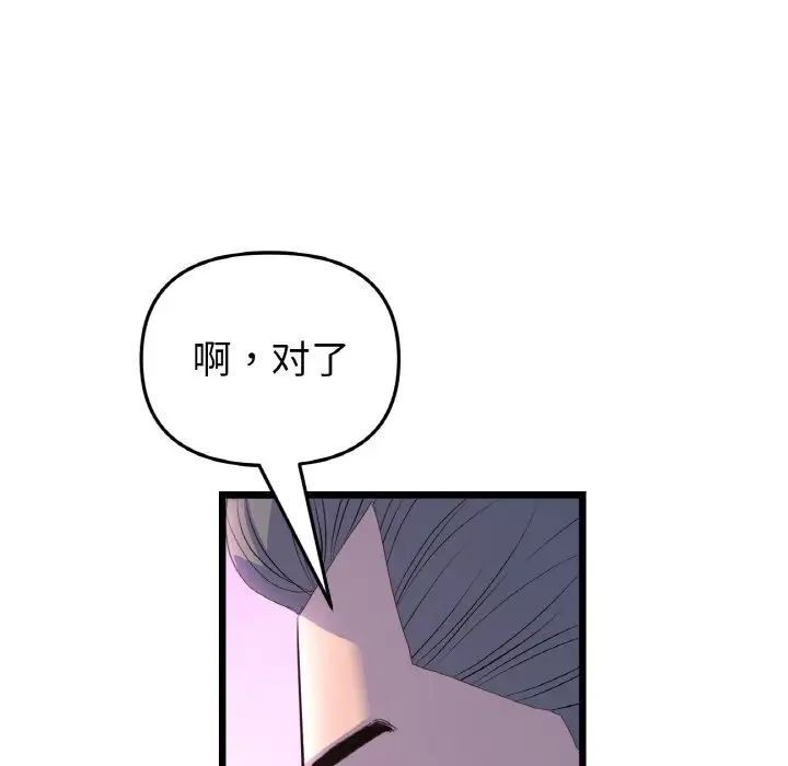 第51话-与初恋的危险重逢/当初恋变成继母-STUDIO NUWARU,力比多（第19张）