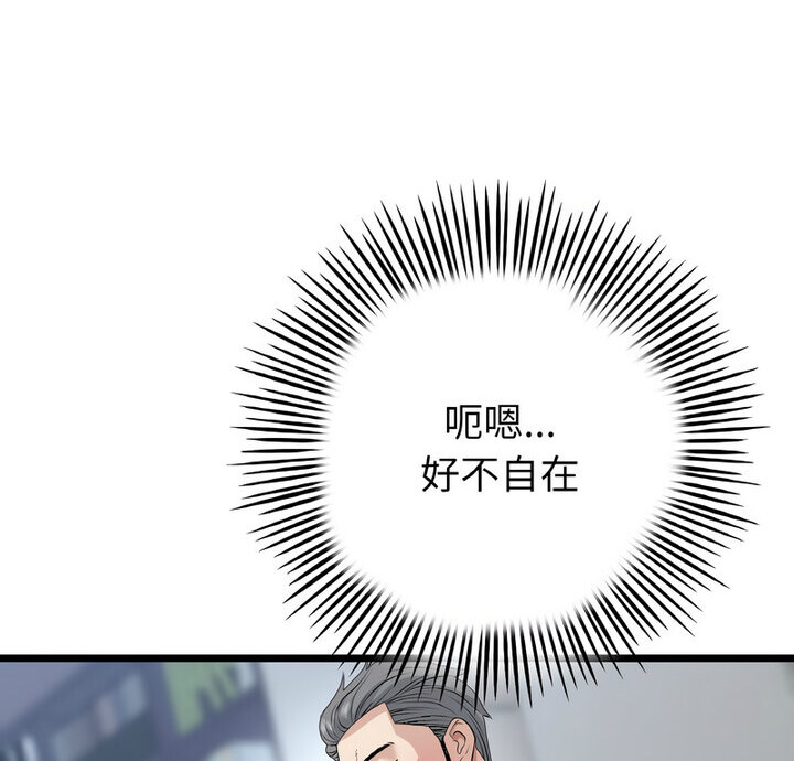 第52话-与初恋的危险重逢/当初恋变成继母-STUDIO NUWARU,力比多（第8张）