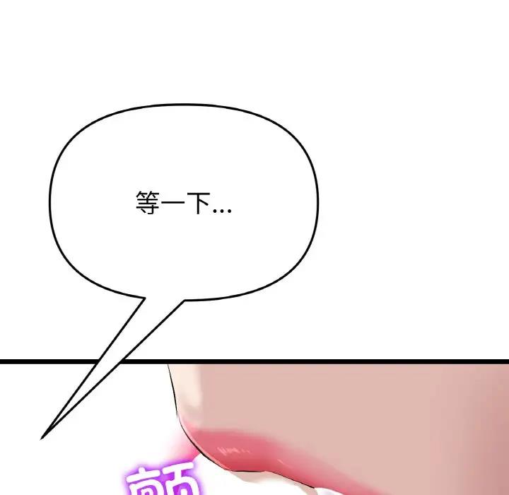 第53话-与初恋的危险重逢/当初恋变成继母-STUDIO NUWARU,力比多（第15张）