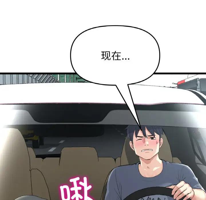 第53话-与初恋的危险重逢/当初恋变成继母-STUDIO NUWARU,力比多（第18张）