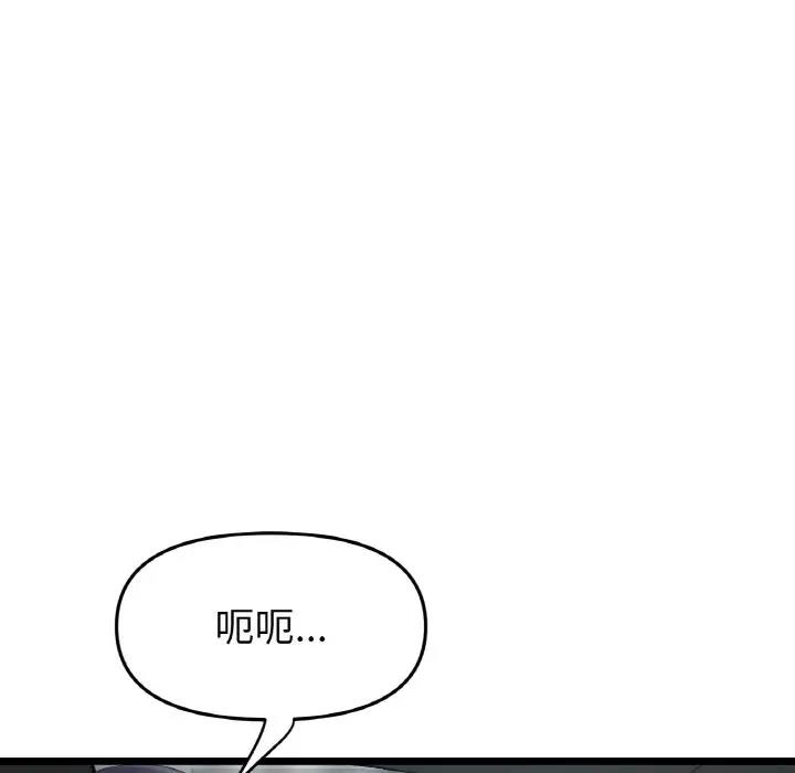 第53话-与初恋的危险重逢/当初恋变成继母-STUDIO NUWARU,力比多（第26张）
