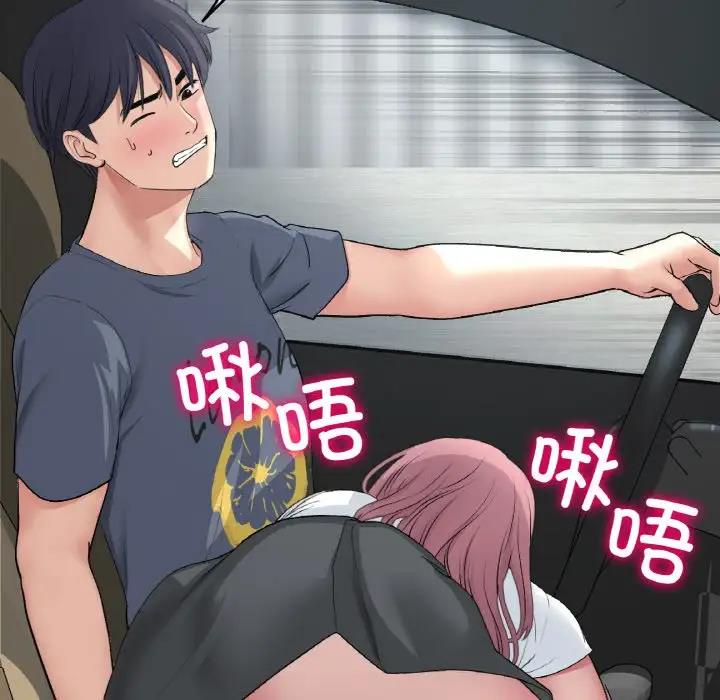 第53话-与初恋的危险重逢/当初恋变成继母-STUDIO NUWARU,力比多（第27张）