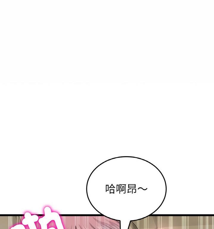 第54话-与初恋的危险重逢/当初恋变成继母-STUDIO NUWARU,力比多（第17张）