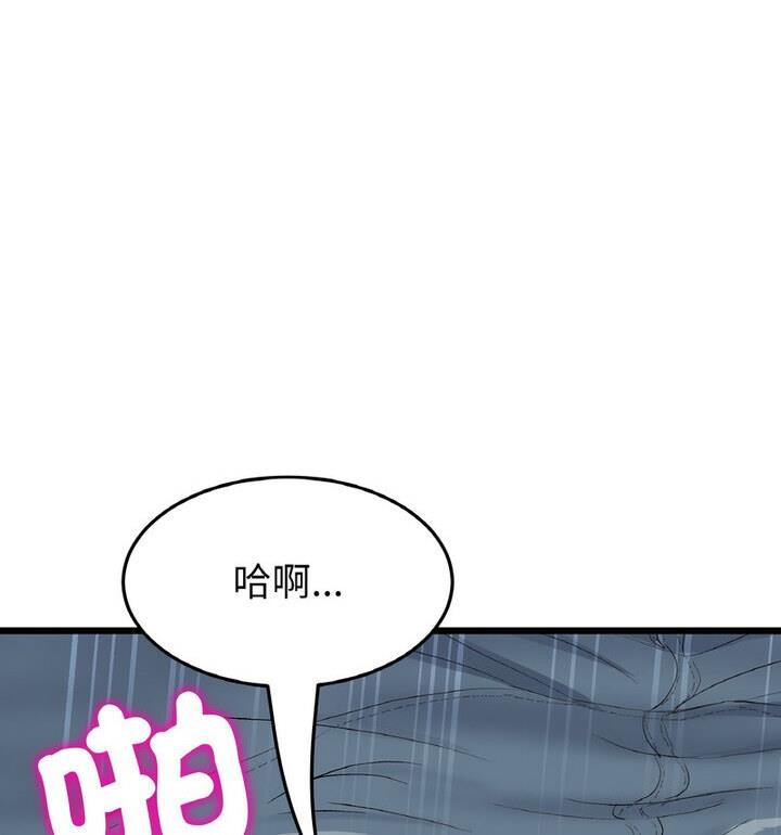 第54话-与初恋的危险重逢/当初恋变成继母-STUDIO NUWARU,力比多（第20张）