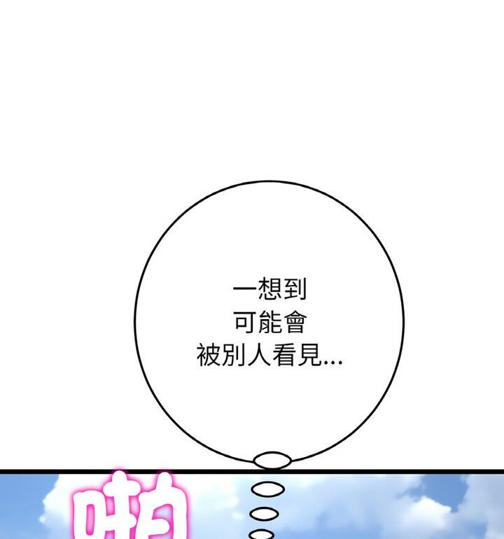 第54话-与初恋的危险重逢/当初恋变成继母-STUDIO NUWARU,力比多（第25张）