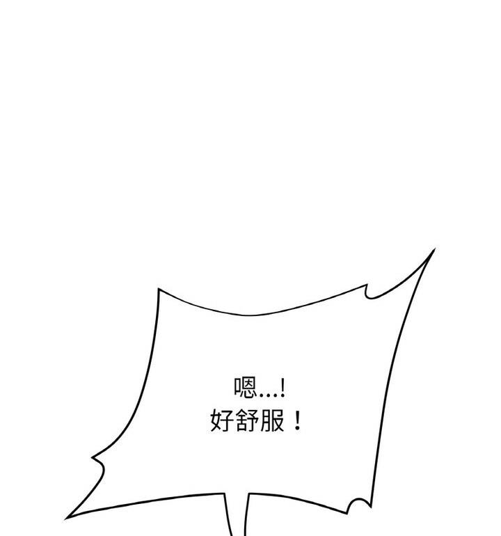 第54话-与初恋的危险重逢/当初恋变成继母-STUDIO NUWARU,力比多（第30张）