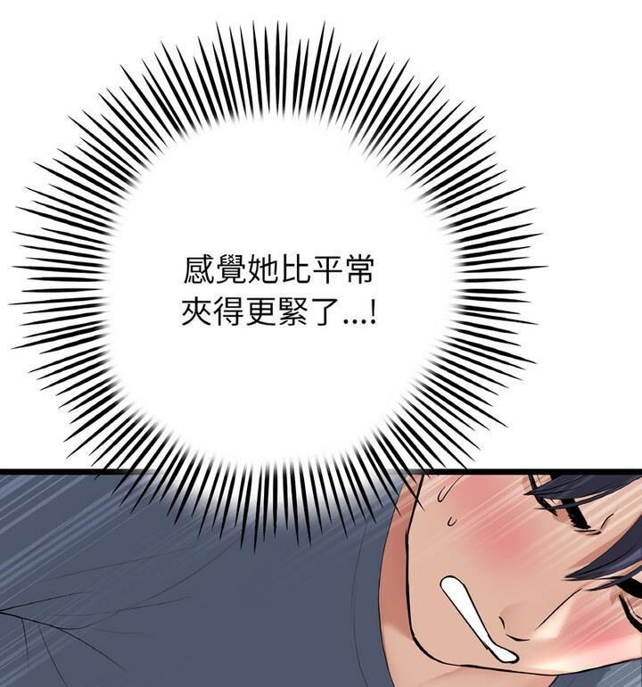 第54话-与初恋的危险重逢/当初恋变成继母-STUDIO NUWARU,力比多（第35张）