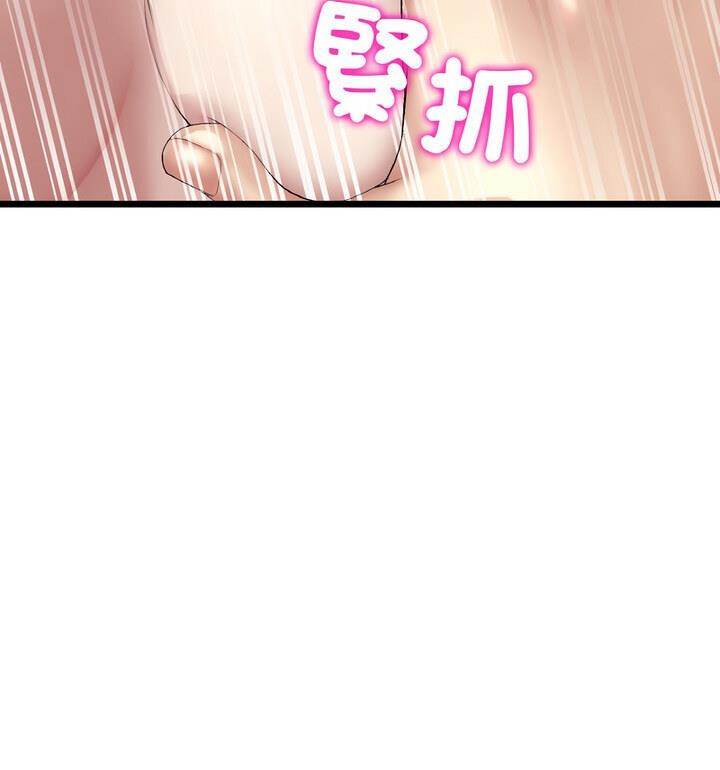 第54话-与初恋的危险重逢/当初恋变成继母-STUDIO NUWARU,力比多（第39张）