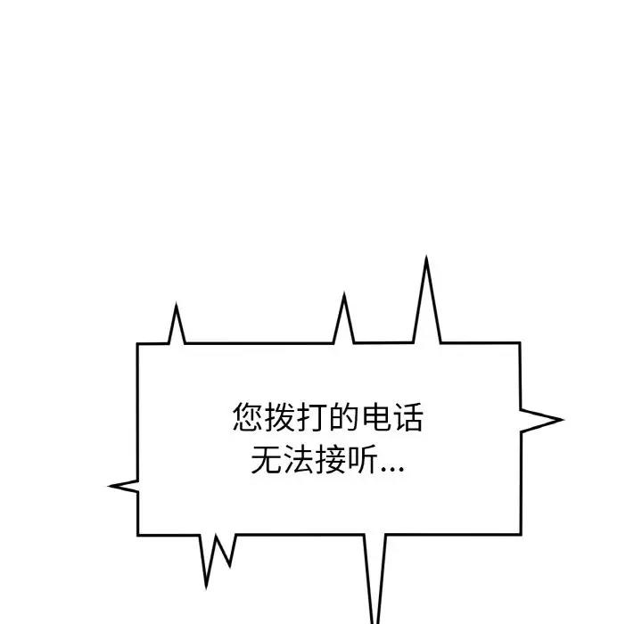 第56话-与初恋的危险重逢/当初恋变成继母-STUDIO NUWARU,力比多（第5张）