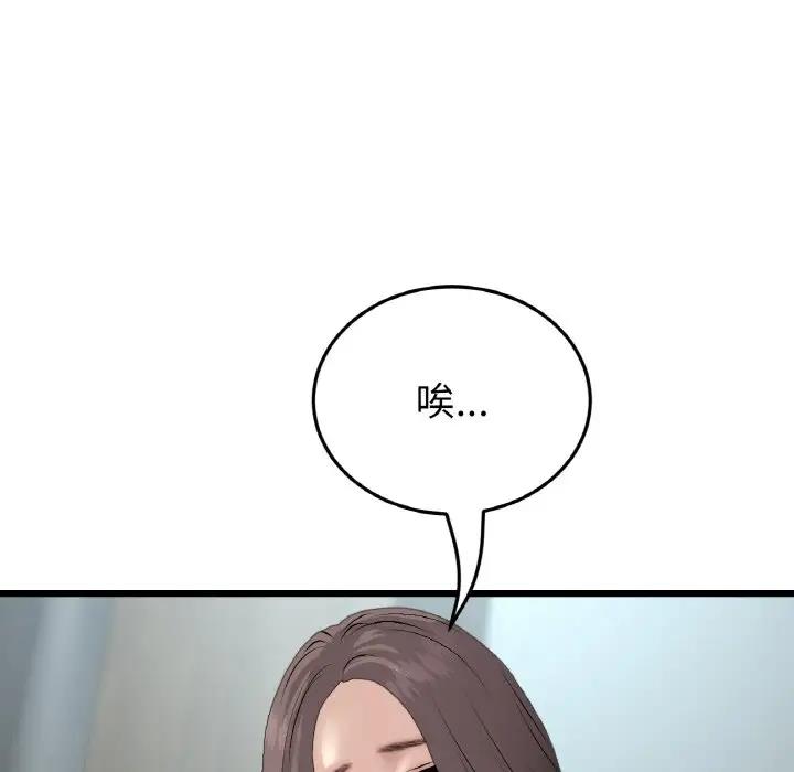 第56话-与初恋的危险重逢/当初恋变成继母-STUDIO NUWARU,力比多（第8张）