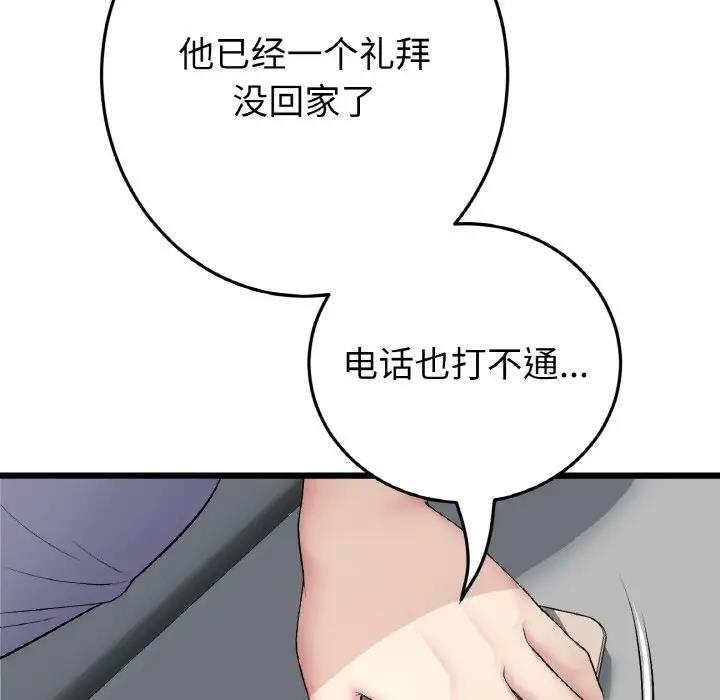 第56话-与初恋的危险重逢/当初恋变成继母-STUDIO NUWARU,力比多（第11张）