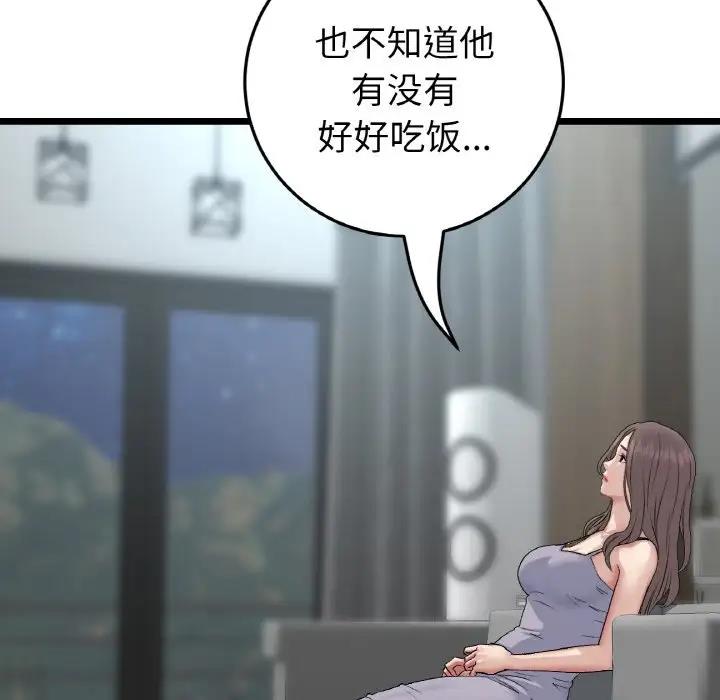第56话-与初恋的危险重逢/当初恋变成继母-STUDIO NUWARU,力比多（第14张）