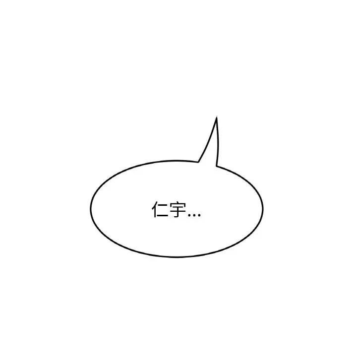 第56话-与初恋的危险重逢/当初恋变成继母-STUDIO NUWARU,力比多（第17张）