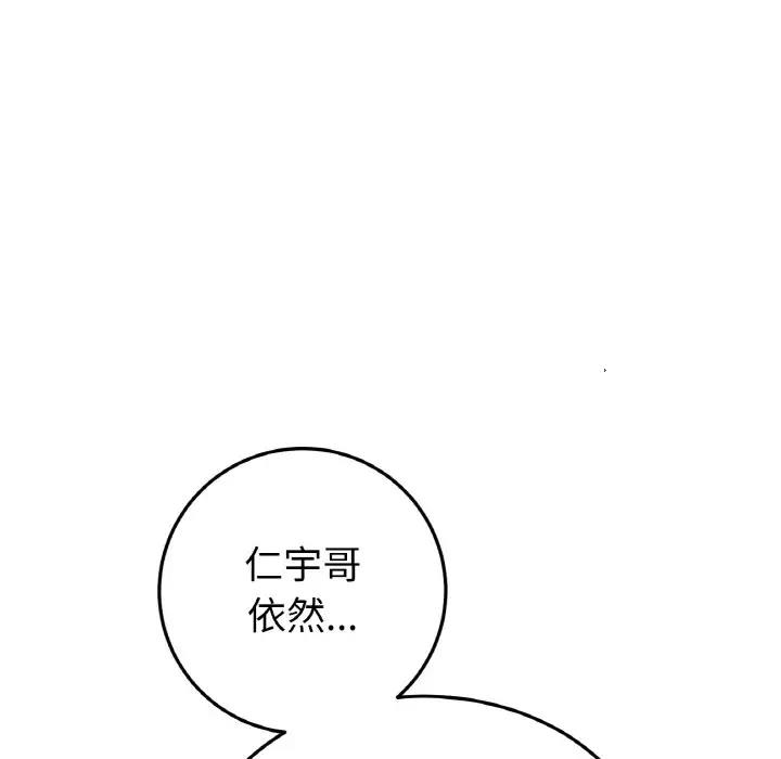 第57话-与初恋的危险重逢/当初恋变成继母-STUDIO NUWARU,力比多（第5张）