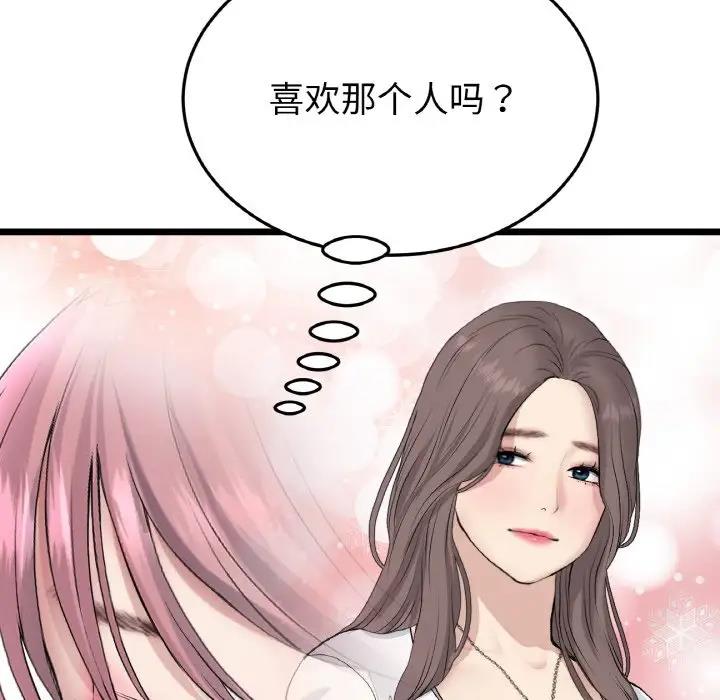 第57话-与初恋的危险重逢/当初恋变成继母-STUDIO NUWARU,力比多（第6张）