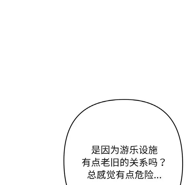 第57话-与初恋的危险重逢/当初恋变成继母-STUDIO NUWARU,力比多（第8张）