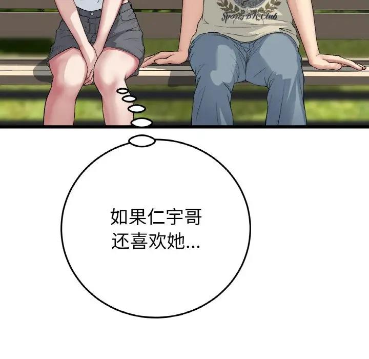 第57话-与初恋的危险重逢/当初恋变成继母-STUDIO NUWARU,力比多（第10张）