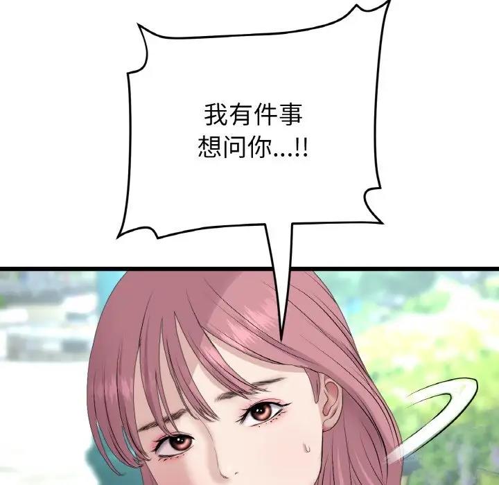 第57话-与初恋的危险重逢/当初恋变成继母-STUDIO NUWARU,力比多（第14张）