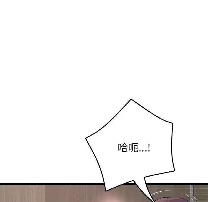 第58话-与初恋的危险重逢/当初恋变成继母-STUDIO NUWARU,力比多（第8张）