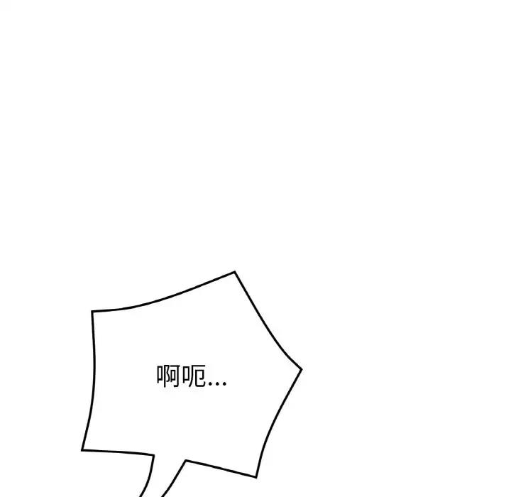 第58话-与初恋的危险重逢/当初恋变成继母-STUDIO NUWARU,力比多（第11张）
