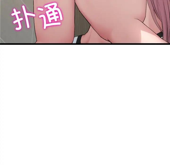 第58话-与初恋的危险重逢/当初恋变成继母-STUDIO NUWARU,力比多（第13张）