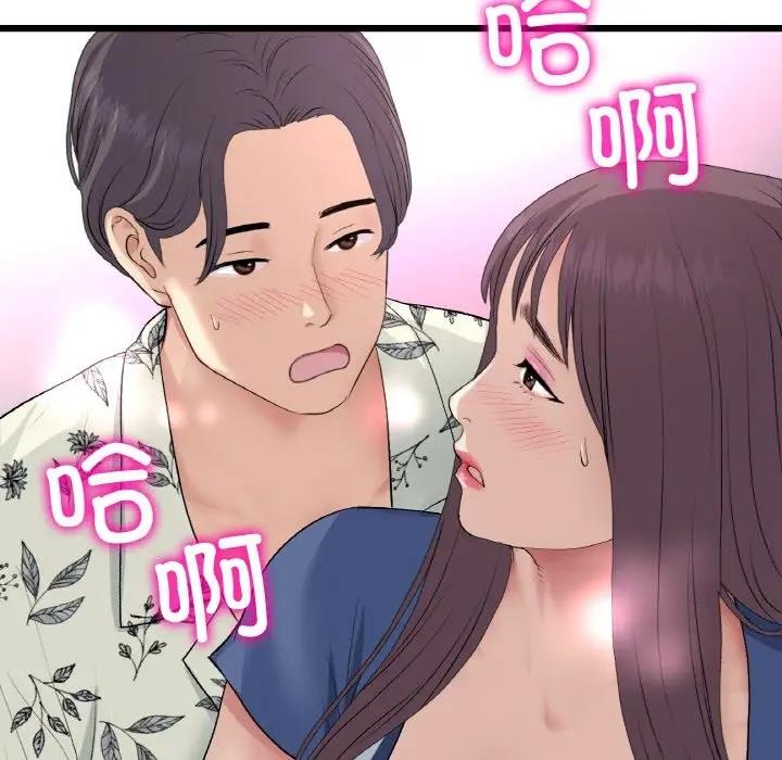 第58话-与初恋的危险重逢/当初恋变成继母-STUDIO NUWARU,力比多（第18张）