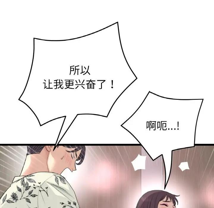 第58话-与初恋的危险重逢/当初恋变成继母-STUDIO NUWARU,力比多（第26张）