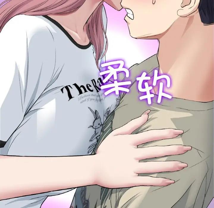 第59话-与初恋的危险重逢/当初恋变成继母-STUDIO NUWARU,力比多（第9张）