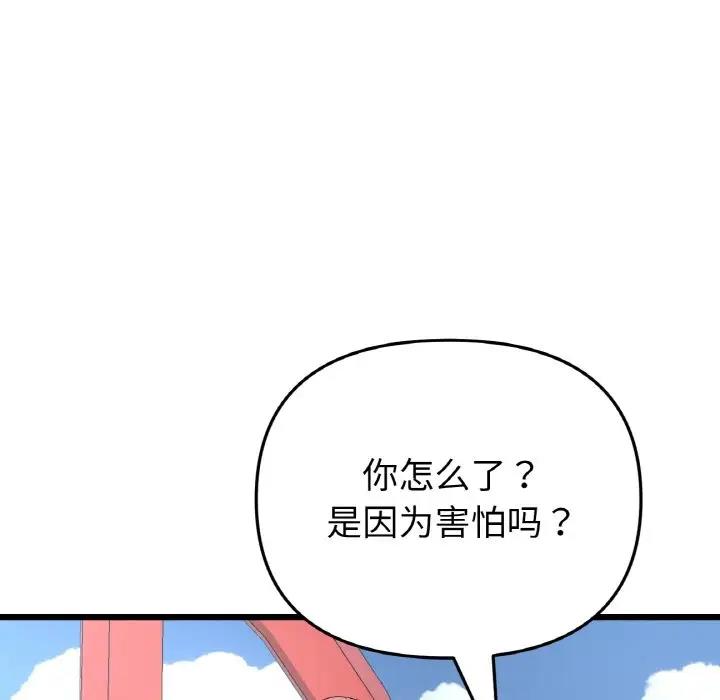 第59话-与初恋的危险重逢/当初恋变成继母-STUDIO NUWARU,力比多（第11张）