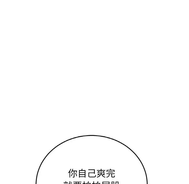 第60话-与初恋的危险重逢/当初恋变成继母-STUDIO NUWARU,力比多（第10张）