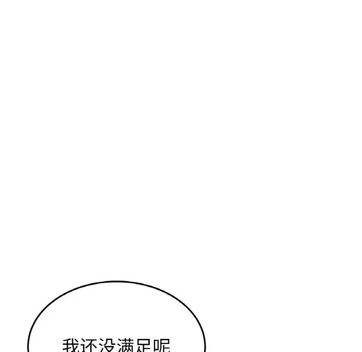第60话-与初恋的危险重逢/当初恋变成继母-STUDIO NUWARU,力比多（第13张）