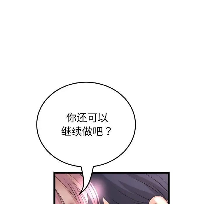 第60话-与初恋的危险重逢/当初恋变成继母-STUDIO NUWARU,力比多（第19张）