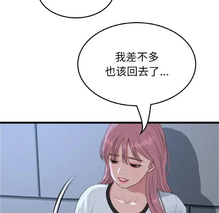 第61话-与初恋的危险重逢/当初恋变成继母-STUDIO NUWARU,力比多（第17张）